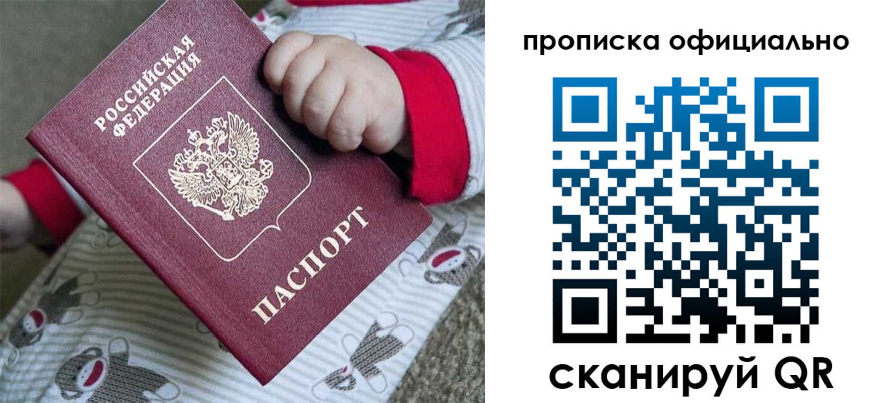 временная прописка в Альметьевске