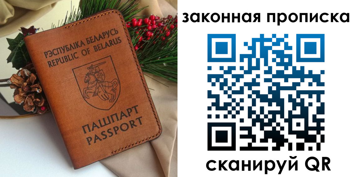 прописка в квартире в Альметьевске