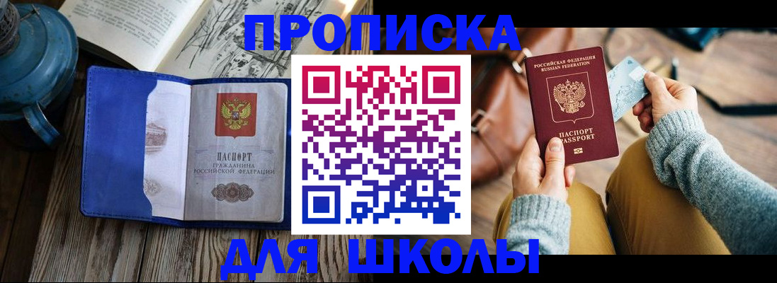 временная регистрация в квартире в Альметьевске