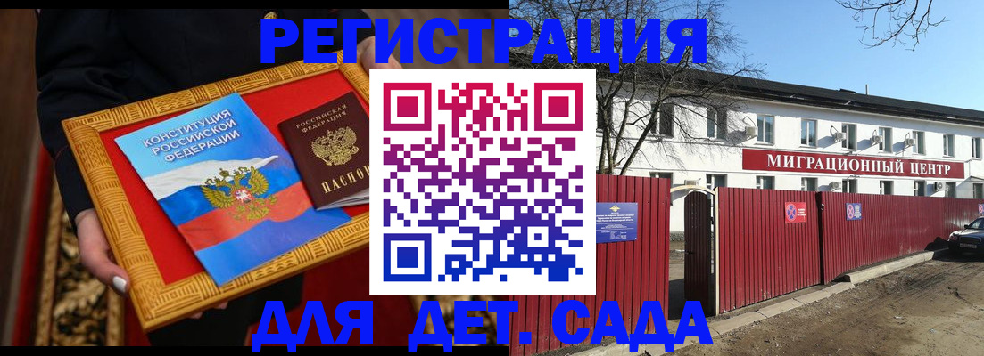 прописка поиск в Альметьевске