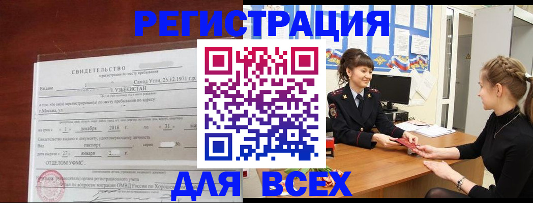 временная регистрация 2025 в Альметьевске