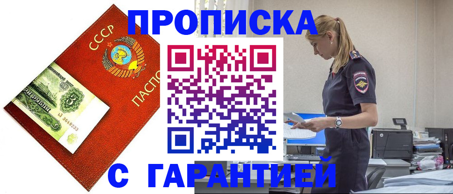 прописка в квартире в Альметьевске