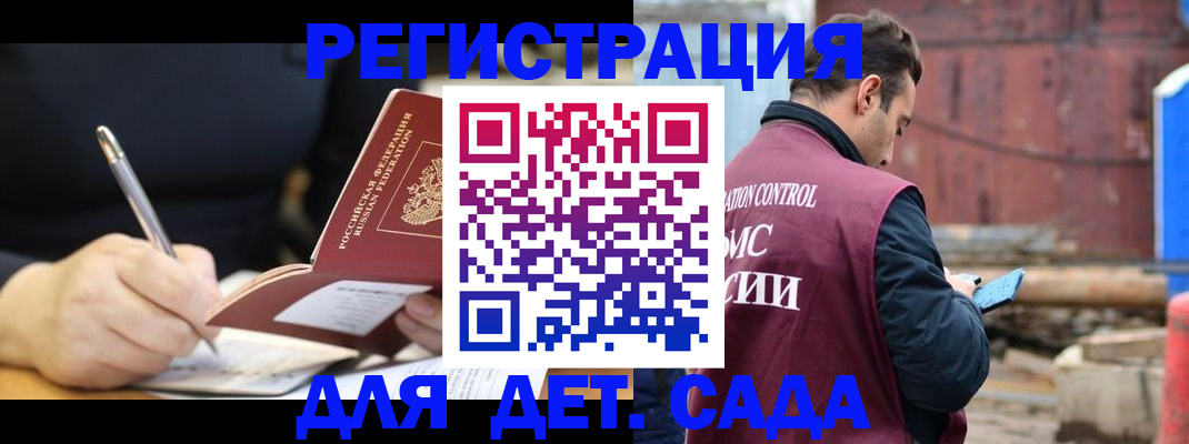 прописка для кредита в Альметьевске